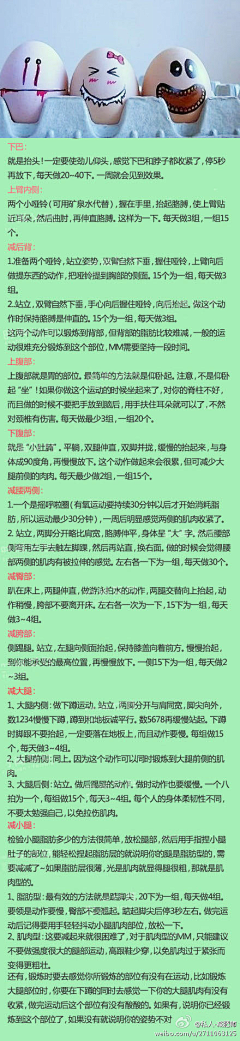 丢丢不忘yuxuan采集到关注养生