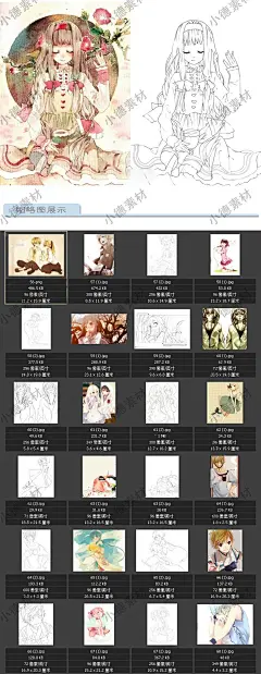 100对日式动漫线稿彩色对比 卡通人物 sai手绘临摹漫画参考素材B-淘宝网