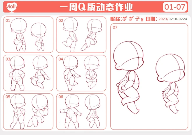 【第一周学员进步作业】