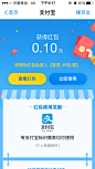 支付宝_分享领现金红包