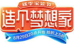 づ咿呀咿呀采集到海报文字