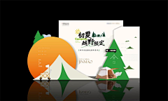 ～～—采集到平面素材