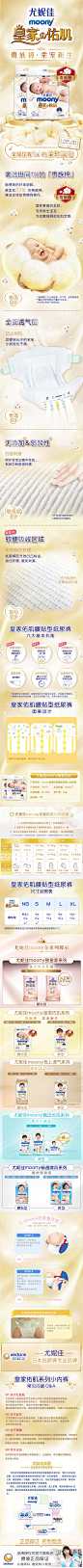 日本尤妮佳moony皇家佑肌纸尿裤NB90片+S82片婴儿尿不湿奢柔亲肤-tmall.com天猫