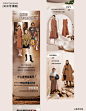 公众号推文排版-穿搭