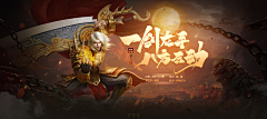 答喜采集到A_传奇