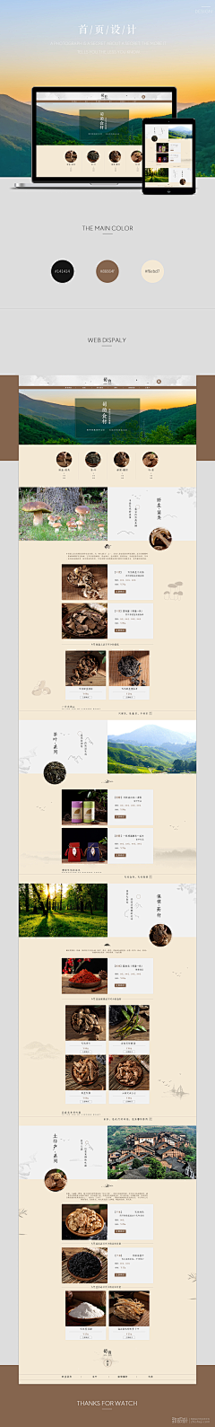 月亮和六便士123采集到T特产东北三宝滋补
