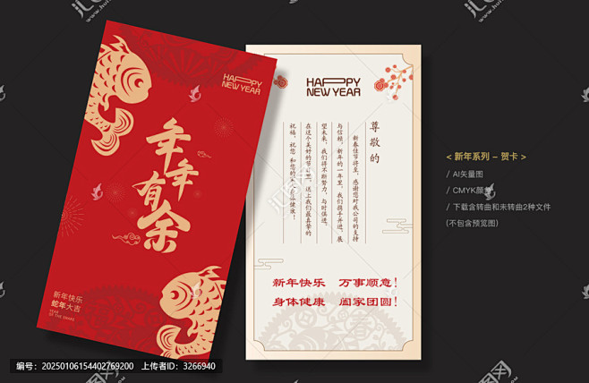 新年贺卡