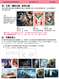 咸鱼中下游插画课笔记 合集 - 小红书