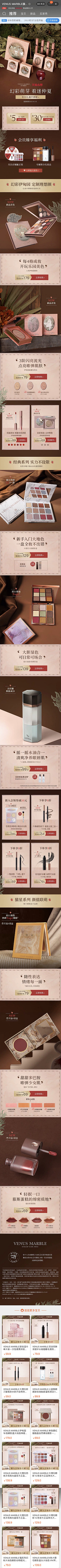 风一样的籹紫采集到【无线首页】美妆 彩妆 护肤