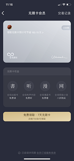 赵小贼采集到App-黑暗模式