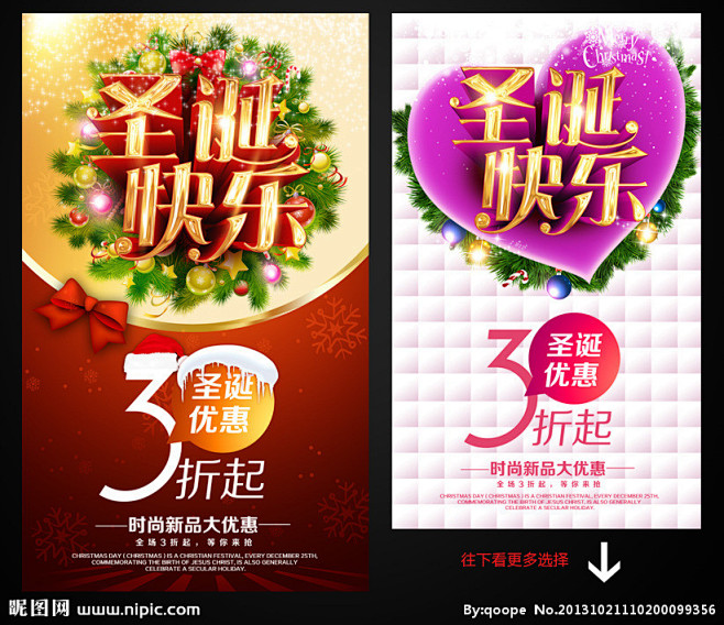圣诞节