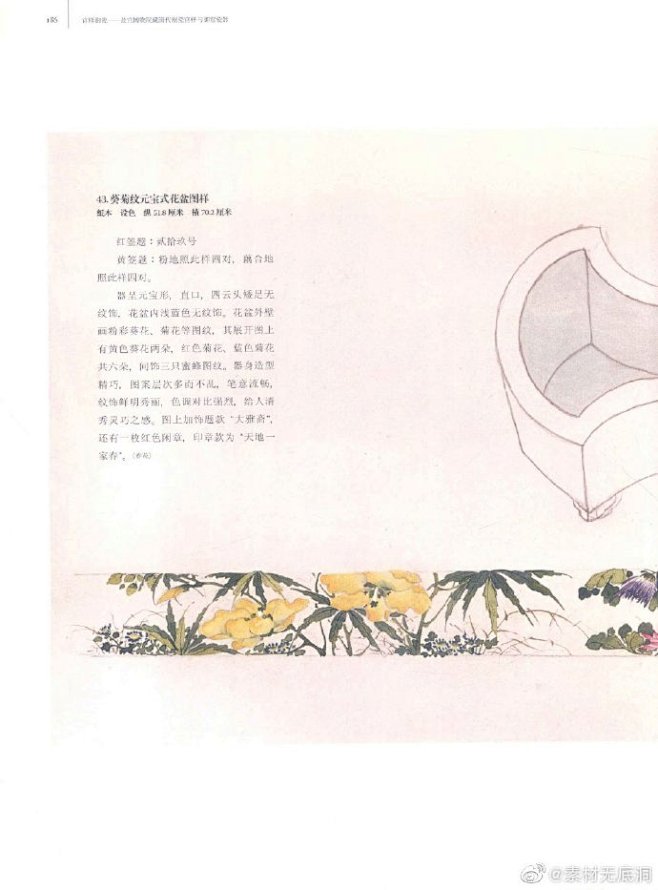 瓷器纹样 第五部分
瓷器/纹样/装饰/图...