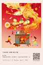 传家日历20200117(1280×1937PX)