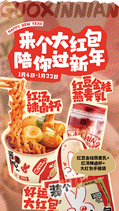 San三月采集到餐饮海报