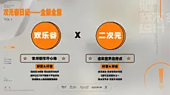 天津欢乐谷文旅景区次元春日纪美陈设计方案