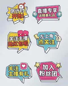 直播间手举牌-素材库-sucai1.cn