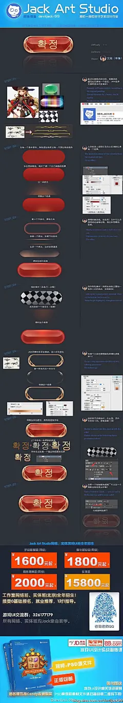 #游戏UI# 前阵子去总部开会听说隔壁公司老王因为泄密被辞退了，了解到是拿着原画作品给培训班老师改，然后网上流传出该项目部分设定，然后公司网管就查到聊天记录，就...。突然想到自己这几年也遇到很多来报名的同学需要指点公司作品，我的做法是自己做套类似的练习，不用公司素材我可以指点，如果公司 ​​​​...展开全文c