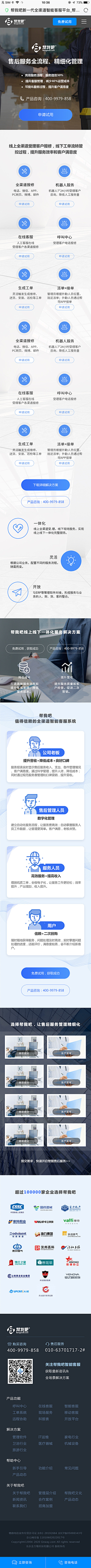 蜜糖椰椰采集到App｜官网