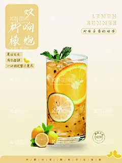 百香果柠檬茶  - 源文件下载【酷图网】柠檬百香果,百香果柠檬,青柠百香果,柠檬汁,茶,冰,柠檬片,绿茶,饮料,柠檬茶,冰柠檬茶,金桔,柠檬,金桔柠檬,招牌鲜果茶,霸气鲜果茶,手工水果茶,水果茶,霸气水果茶,王牌水果茶,热带水果茶,奶茶,创意水果茶,水果茶店海报,水果茶海报,水果茶广告,营养水果茶,百香果茶,冷饮