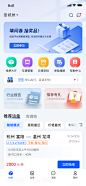 网络货运app首页 物流运输-UICN用户体验设计平台