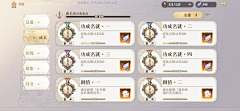 速溶威化采集到GAME UI