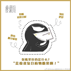 旧巷·安年采集到代餐减肥类海报