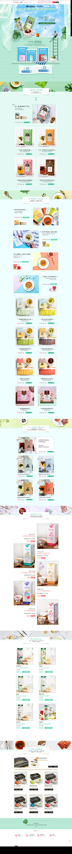 七月上/采集到食品/酒水首页