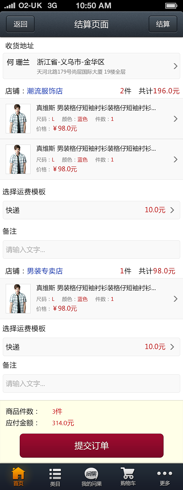 问果商城app设计_秀作品_孙凡主页_我...