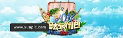 淘宝箱包海报 电商淘宝 