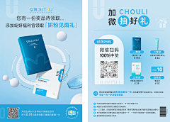 candylian采集到宣传单