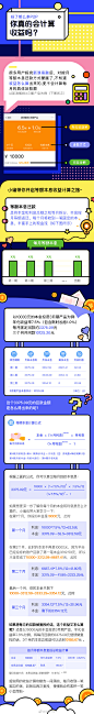 #理财平台新升级#  #新浪易融# ​​​​
有小伙伴来私信问小编，平台的产品收益是如何计算的，之前小编有给大家普及过哦今天再给大家做了一张简单易懂的长图，教教大家如何计算收益如有任何问题欢迎评论或者咨询人工客服 ​​​​