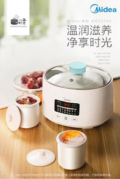 _坠心_采集到电炖锅——灵感图