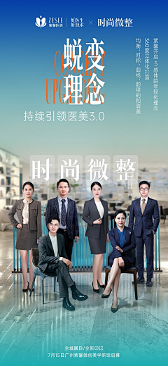 设计传话筒采集到A-微商医美