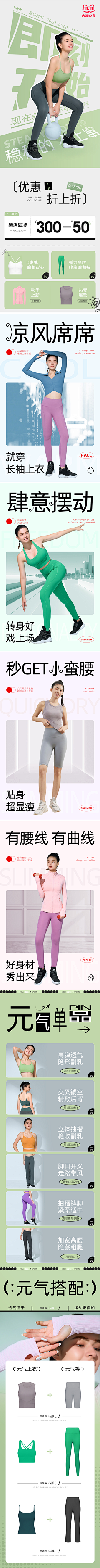 达拉崩吧拉巴拉采集到服装/饰品