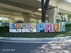 YANG12378采集到景观入口字
