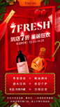 7FRESH大族店7折活动总部电子屏By袁浪浪