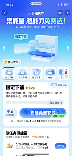 屁*采集到出行app