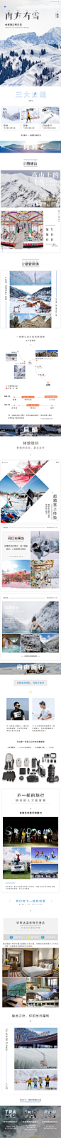 冬季成都周边二日游（桃坪羌寨—古尔沟—鹧鸪山）