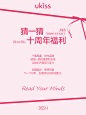 @UKISS悠珂思 的个人主页 - 微博