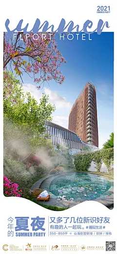 立夏二十四节气海报-源文件-采灵感-cailinggan.com