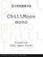 ChillMoon mono（免费商用）