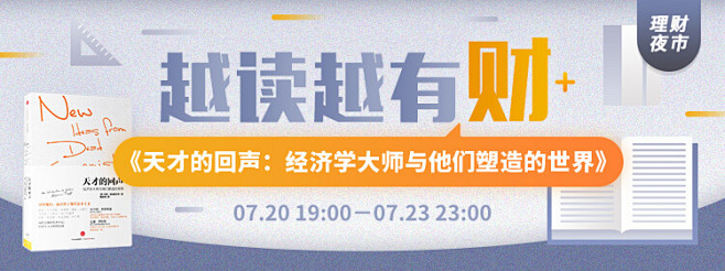 发财树理财 金融 banner