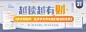 发财树理财 金融 banner