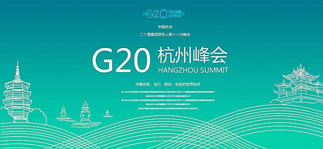 G20,杭州G20,G20峰会,会议背景...