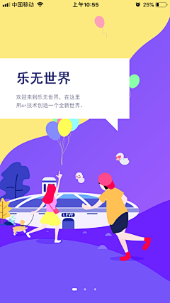 斌斌蝴蝶采集到splash screen/launchimage