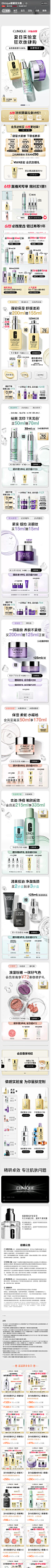 倩碧 618 2022