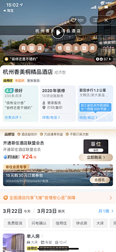 上树的碎花猪采集到APP—产品详情/订单详情