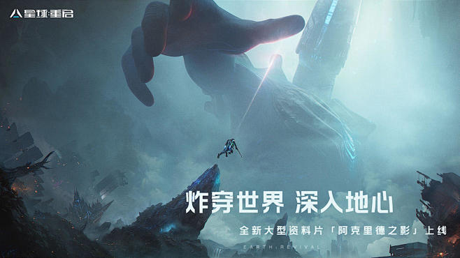 星球：重启 - 安卓官方下载 - Tap...