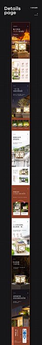 3X 四季沐歌 太阳能路灯/庭院灯 渲染+设计 案例分享详情页设计