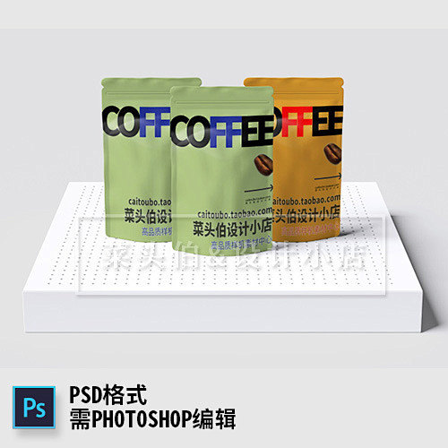 简约坚果咖啡豆自封袋包装样机咖啡坚果包装...